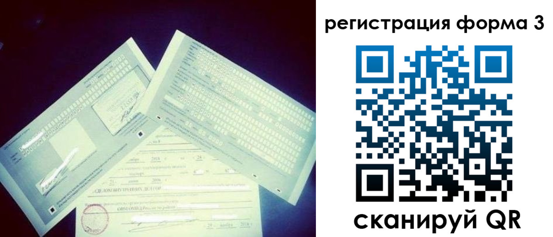 прописка штамп в Нюрбе