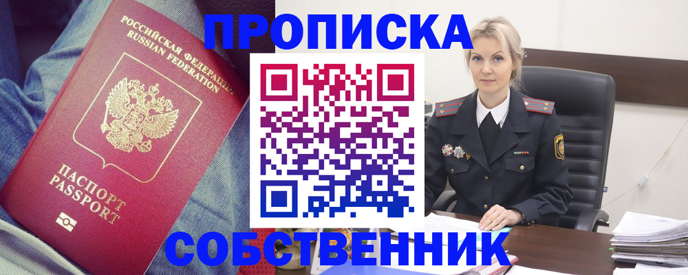 прописка иностранных граждан в Нюрбе