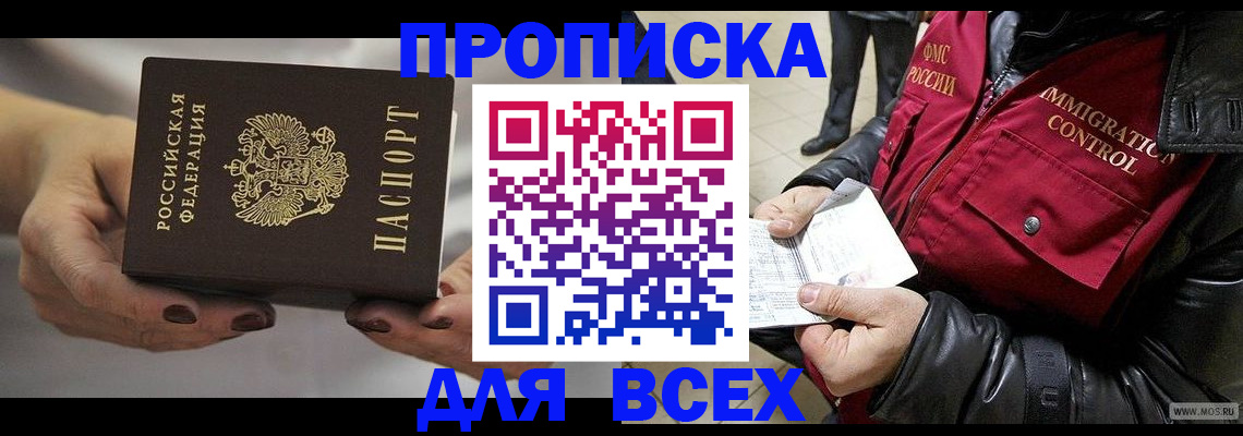 временная регистрация законно в Нюрбе