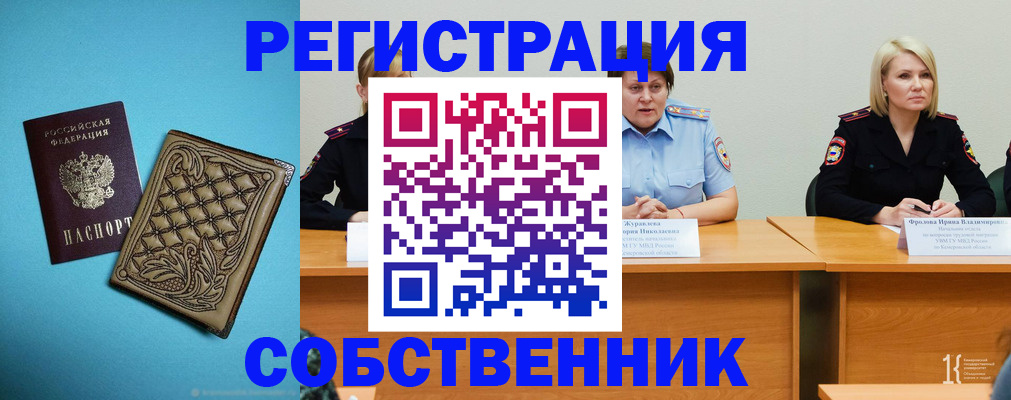 прописка гарантия в Нюрбе