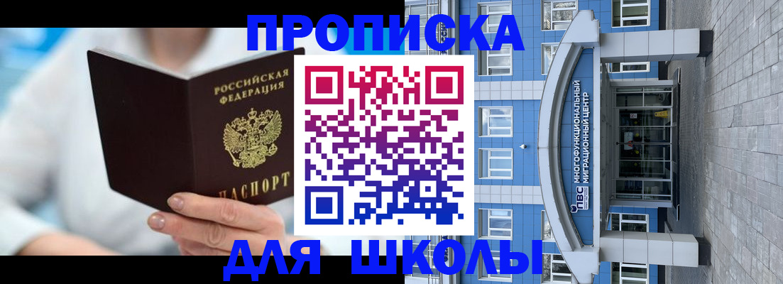 прописка ребенка в Нюрбе