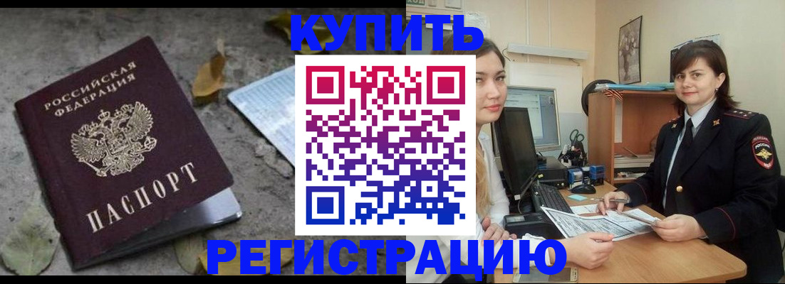 прописка гарантия в Нюрбе