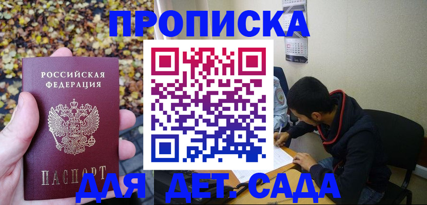 временная регистрация законно в Нюрбе