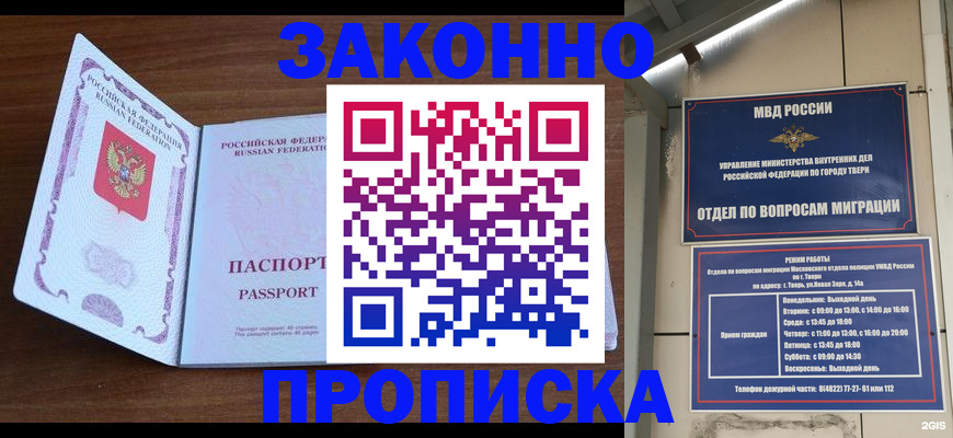 прописка поиск в Нюрбе