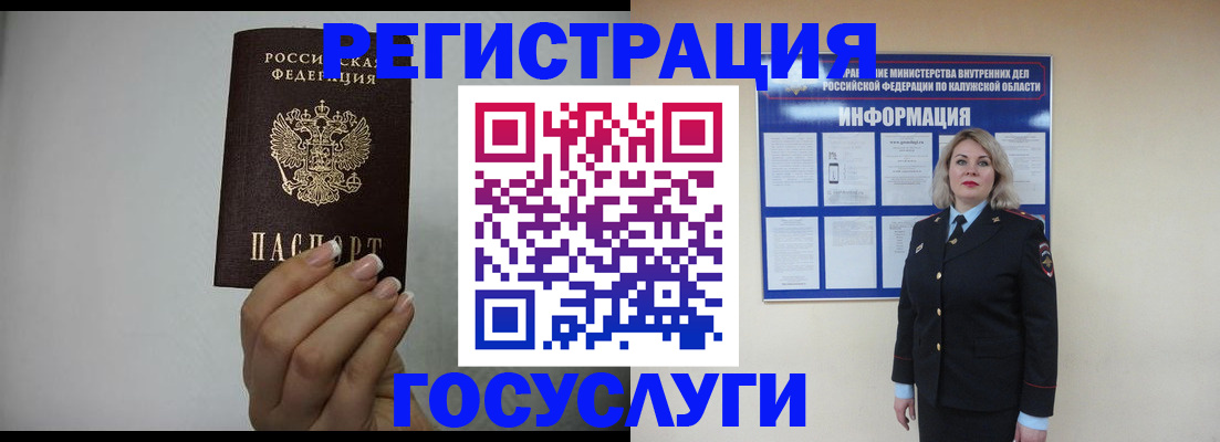временная регистрация купить в Нюрбе
