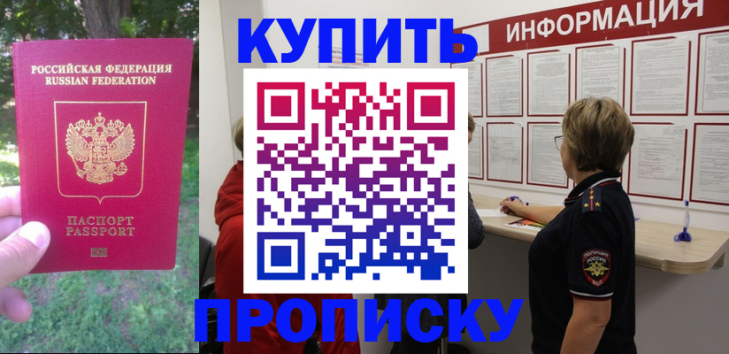 временная регистрация надежно в Нюрбе