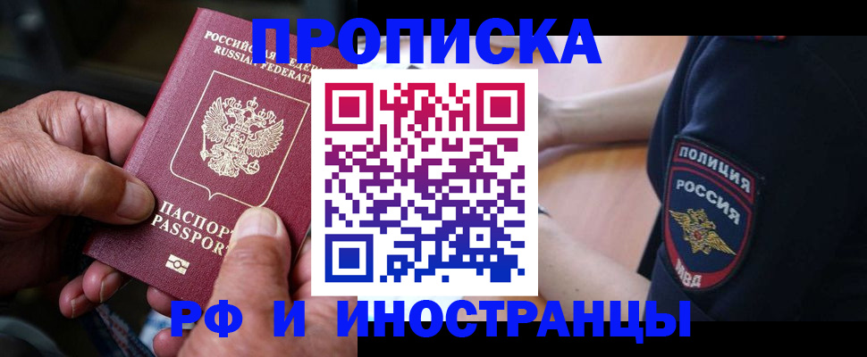 временная регистрация собственник в Нюрбе