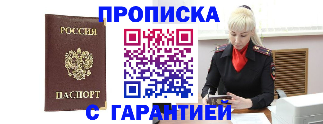 временная регистрация в квартире в Нюрбе