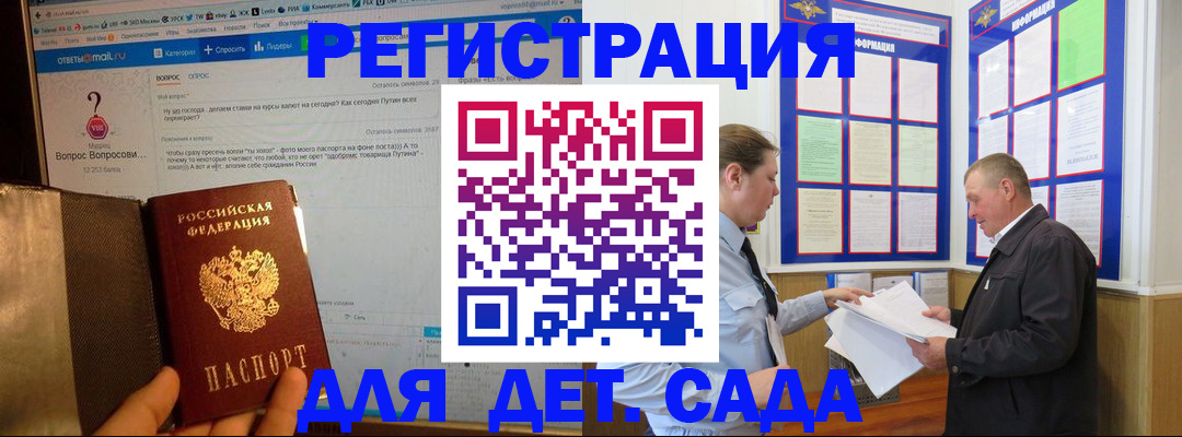 временная регистрация недорого в Нюрбе