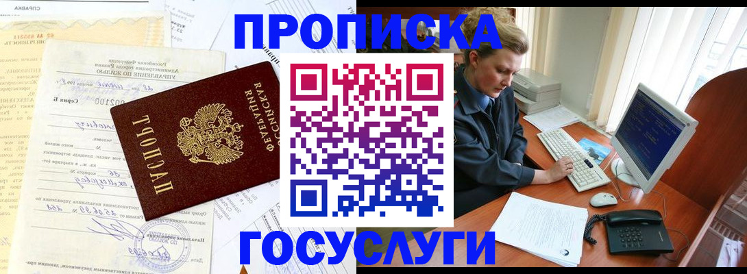 временная регистрация поиск в Нюрбе